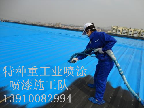 永发镇除锈喷漆 & 设备厂房翻新